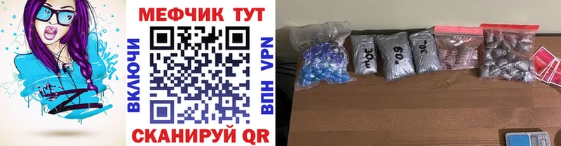 цены наркотик  Магадан  МЕФ мука 